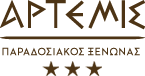 Ξενώνας Άρτεμις